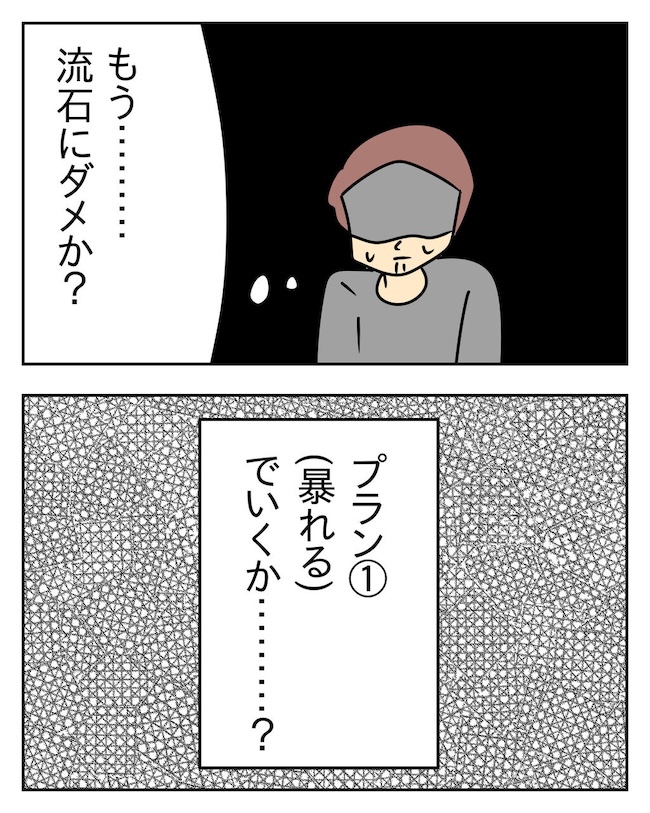 家計を夜の店に使いこむ夫/じむ