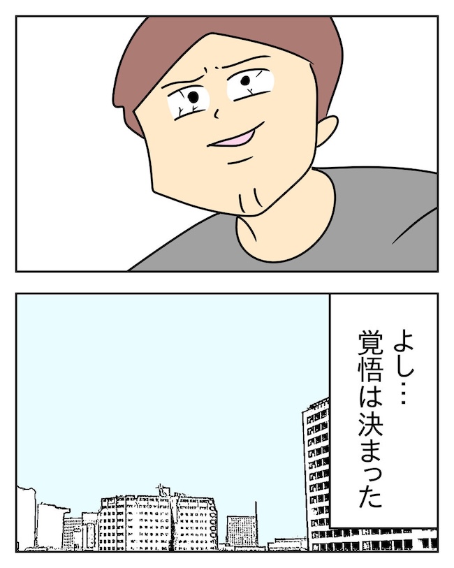 家計を夜の店に使いこむ夫/じむ