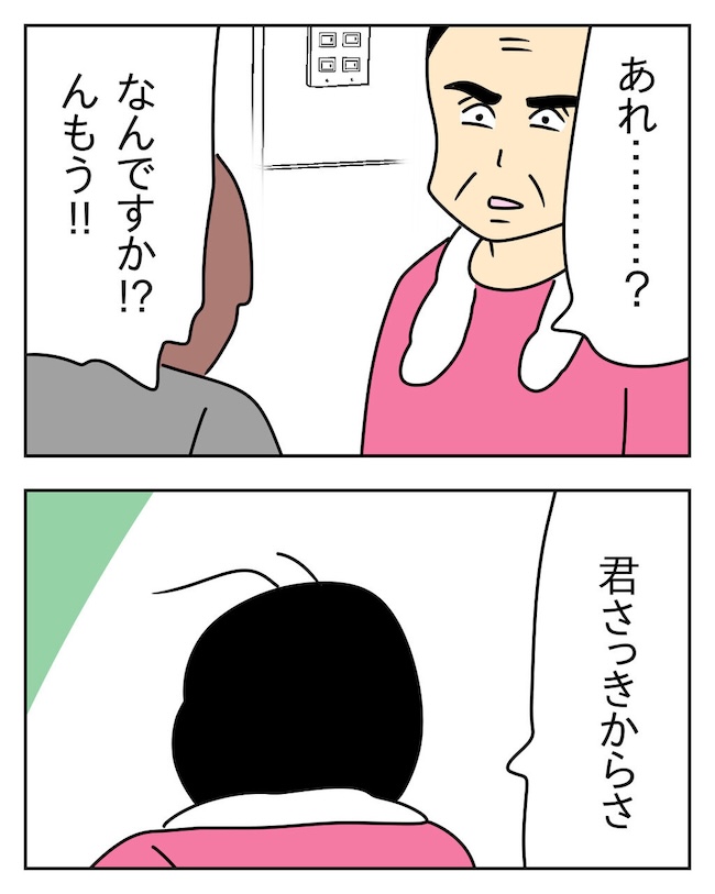 家計を夜の店に使いこむ夫/じむ