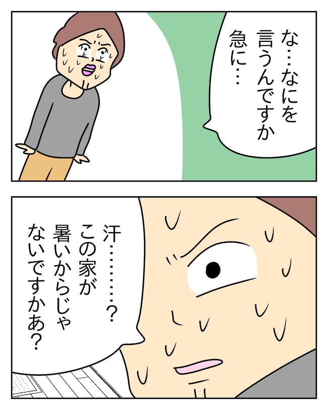 家計を夜の店に使いこむ夫/じむ