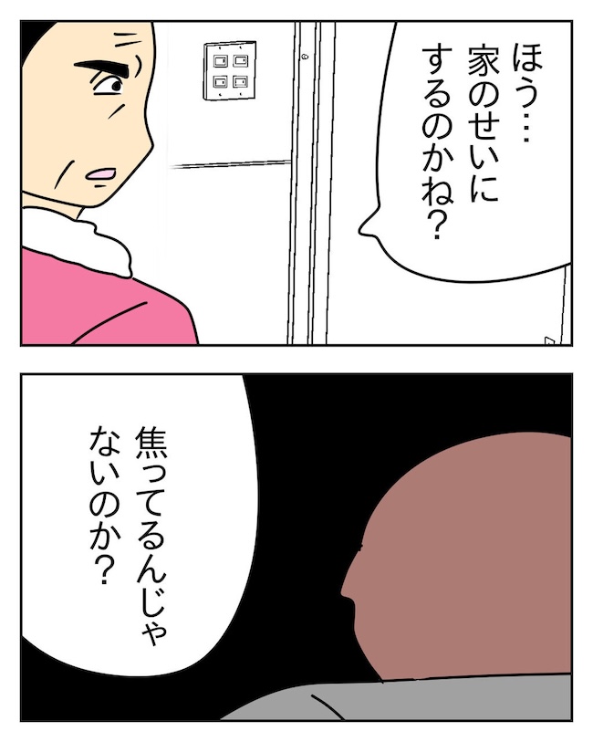 家計を夜の店に使いこむ夫/じむ