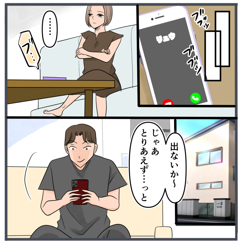 旦那に不倫が発覚して頭に来たのでメチャクチャにしてやった／きりぷち