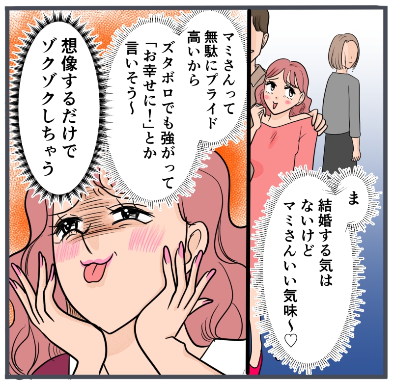 旦那に不倫が発覚して頭に来たのでメチャクチャにしてやった／きりぷち