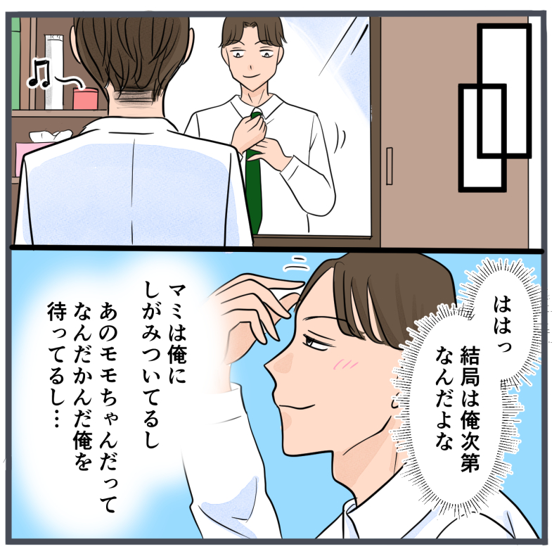 旦那に不倫が発覚して頭に来たのでメチャクチャにしてやった／きりぷち