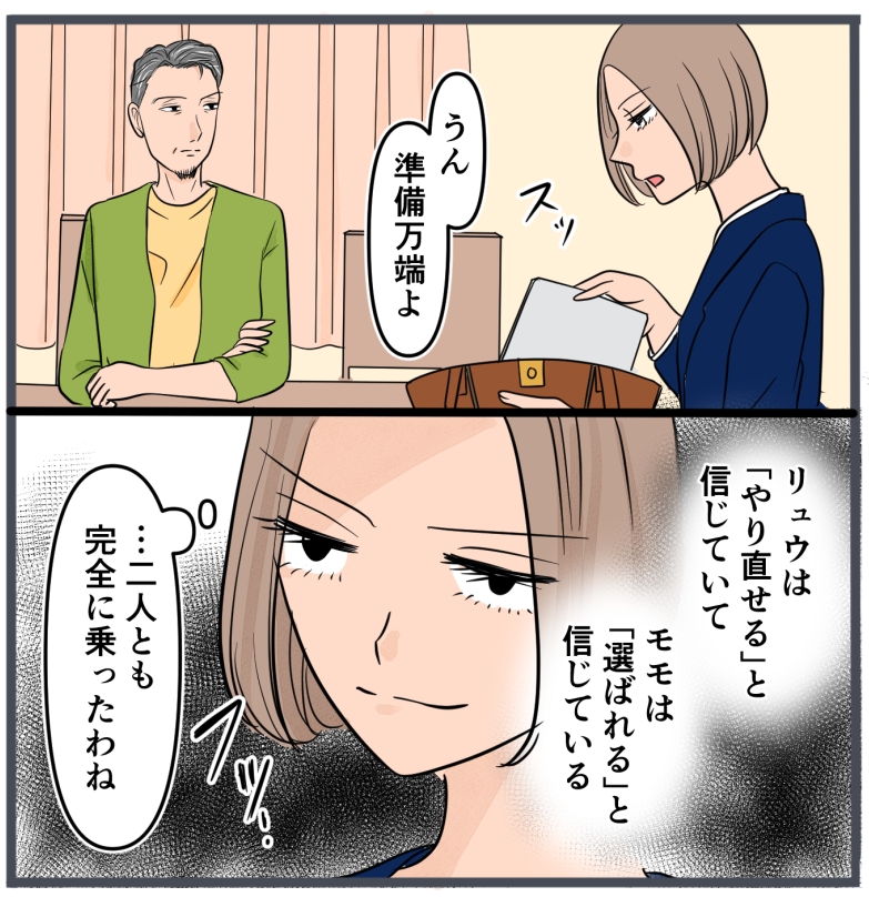 旦那に不倫が発覚して頭に来たのでメチャクチャにしてやった／きりぷち