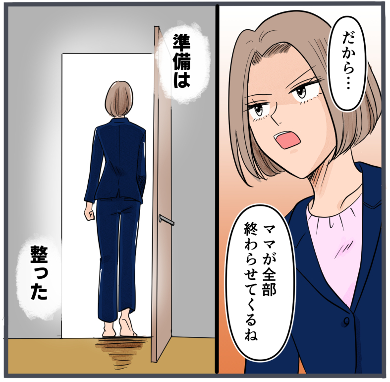 旦那に不倫が発覚して頭に来たのでメチャクチャにしてやった／きりぷち