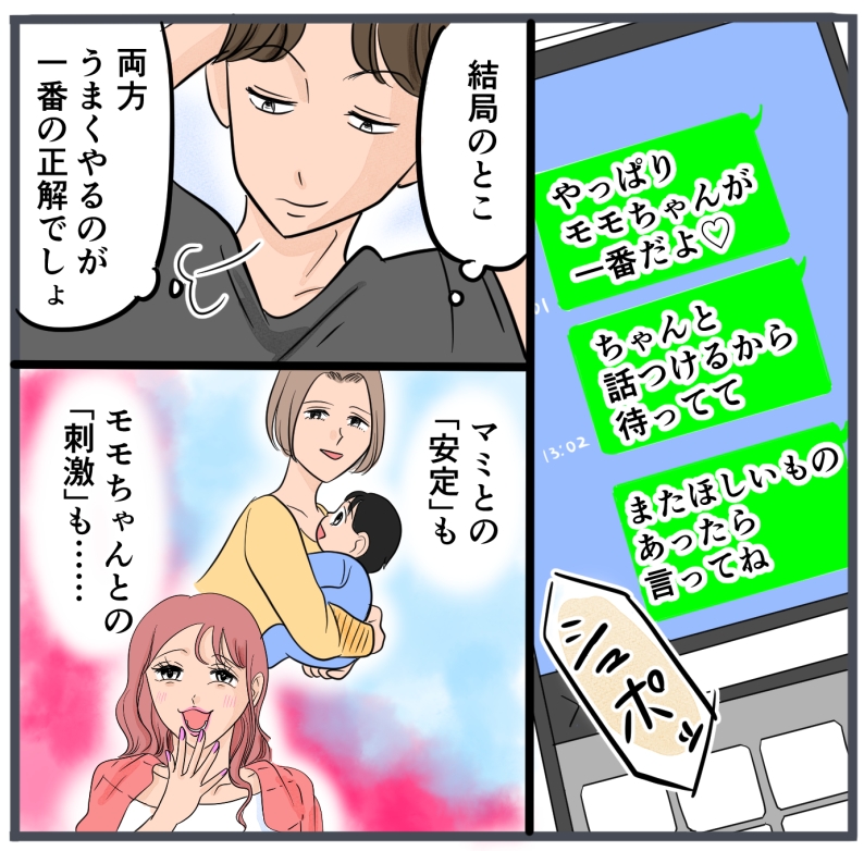 旦那に不倫が発覚して頭に来たのでメチャクチャにしてやった／きりぷち