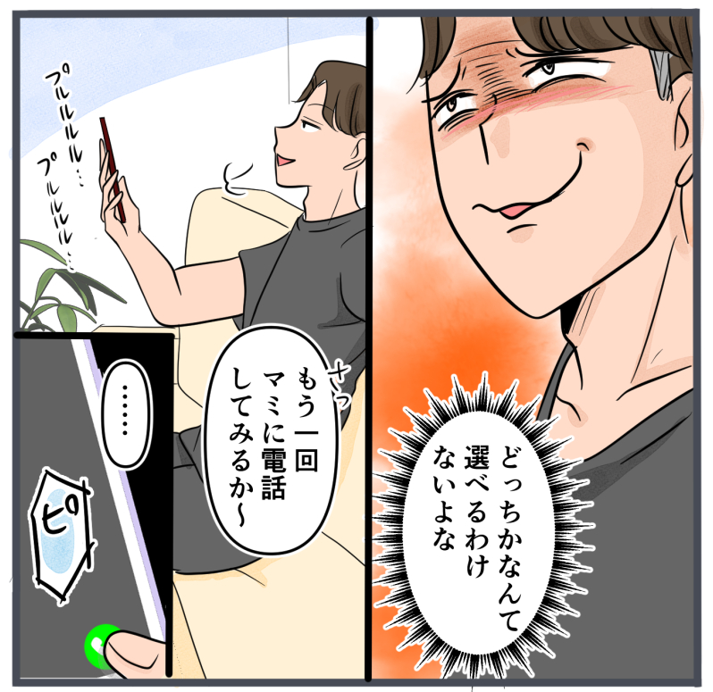 旦那に不倫が発覚して頭に来たのでメチャクチャにしてやった／きりぷち