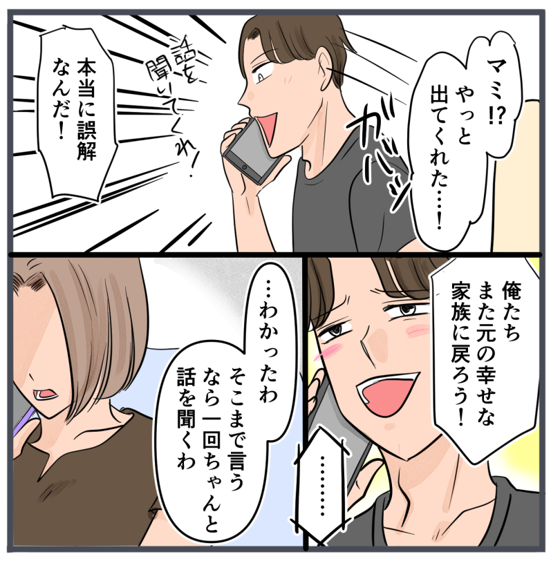 旦那に不倫が発覚して頭に来たのでメチャクチャにしてやった／きりぷち