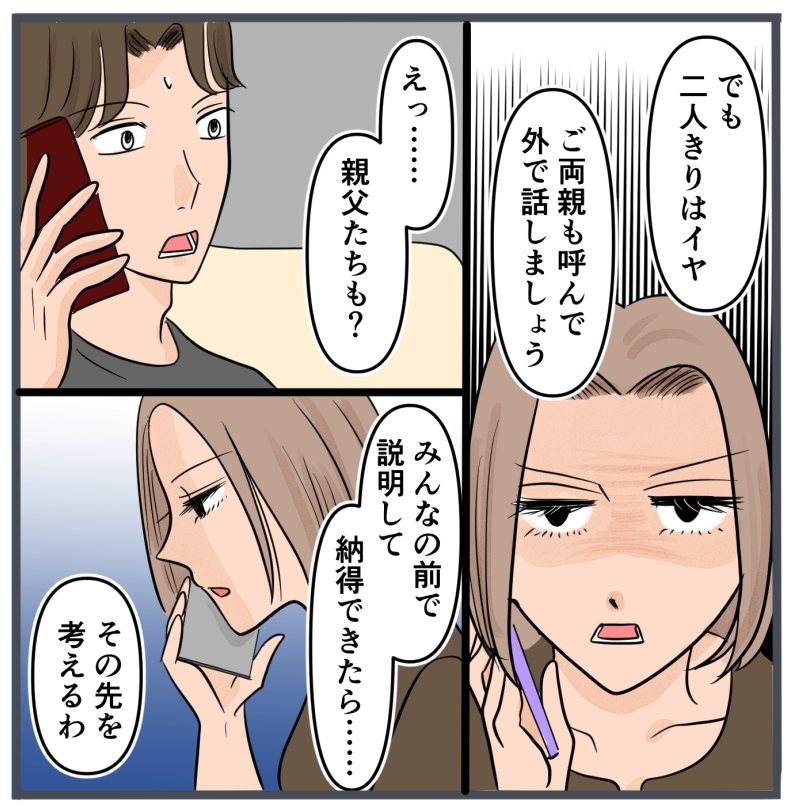 旦那に不倫が発覚して頭に来たのでメチャクチャにしてやった／きりぷち