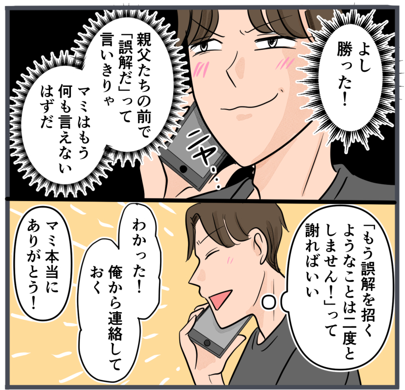 旦那に不倫が発覚して頭に来たのでメチャクチャにしてやった／きりぷち