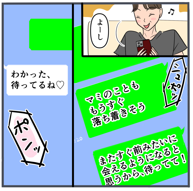 旦那に不倫が発覚して頭に来たのでメチャクチャにしてやった／きりぷち