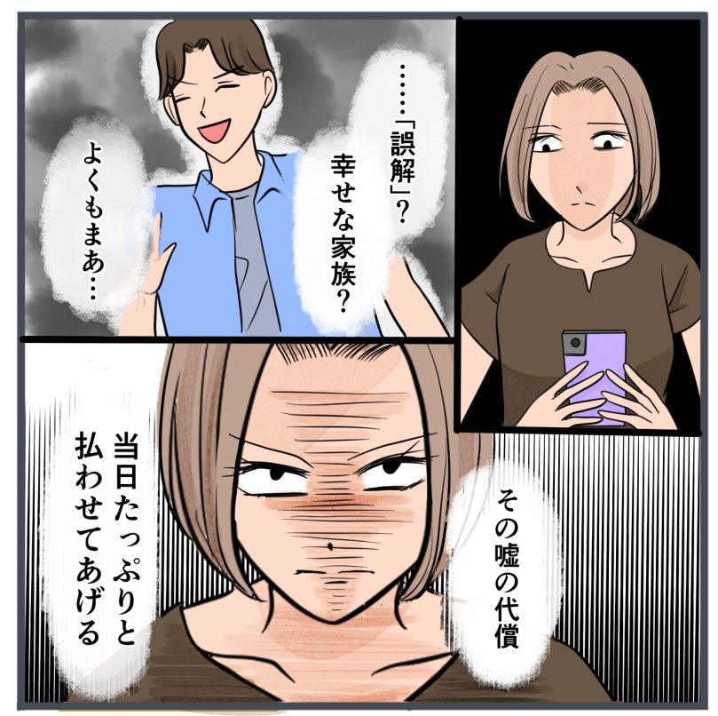 旦那に不倫が発覚して頭に来たのでメチャクチャにしてやった／きりぷち