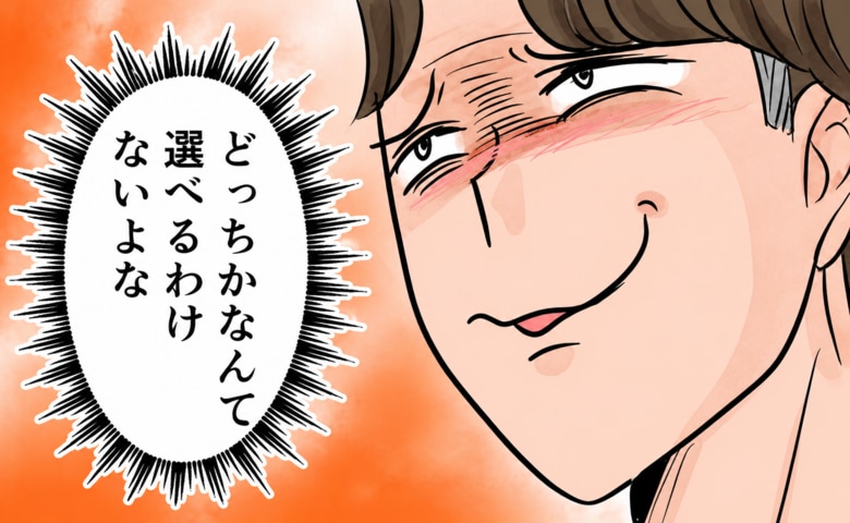 「どっちかなんて選べるわけないよな」妻も愛人も手放したくない夫→余裕の笑みの裏で進む【妻の作戦】 #旦那の不倫が発覚して頭に来たのでメチャクチャにしてやった 27