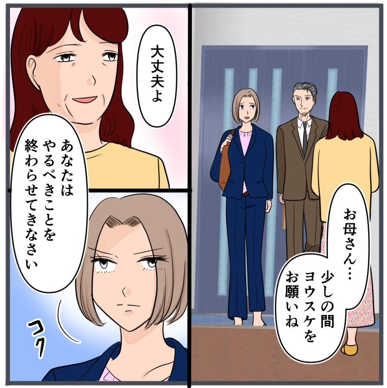 旦那に不倫が発覚して頭に来たのでメチャクチャにしてやった／きりぷち