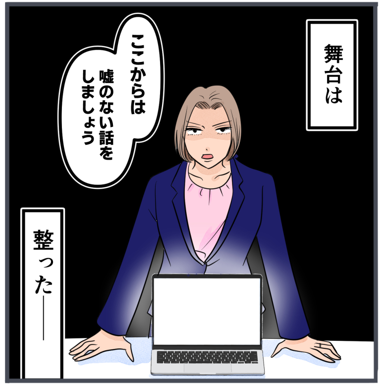 旦那に不倫が発覚して頭に来たのでメチャクチャにしてやった／きりぷち