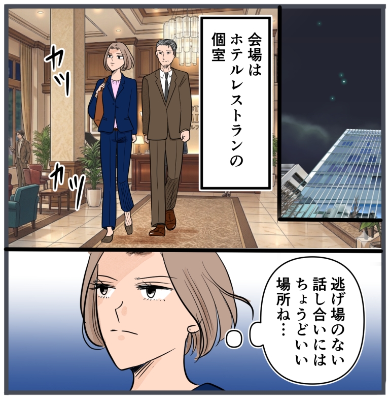 旦那に不倫が発覚して頭に来たのでメチャクチャにしてやった／きりぷち