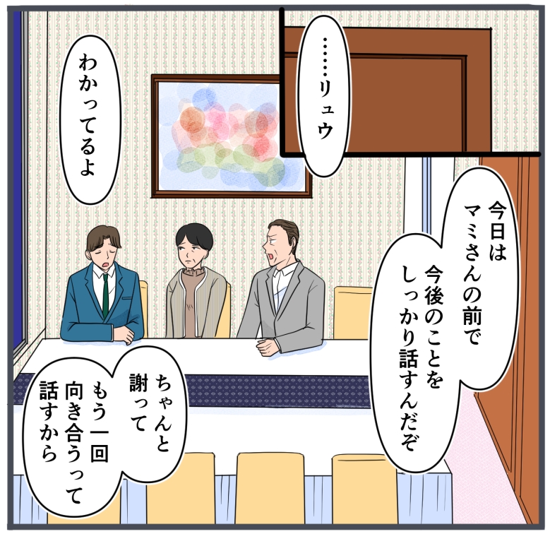 旦那に不倫が発覚して頭に来たのでメチャクチャにしてやった／きりぷち