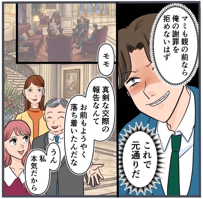 旦那に不倫が発覚して頭に来たのでメチャクチャにしてやった／きりぷち
