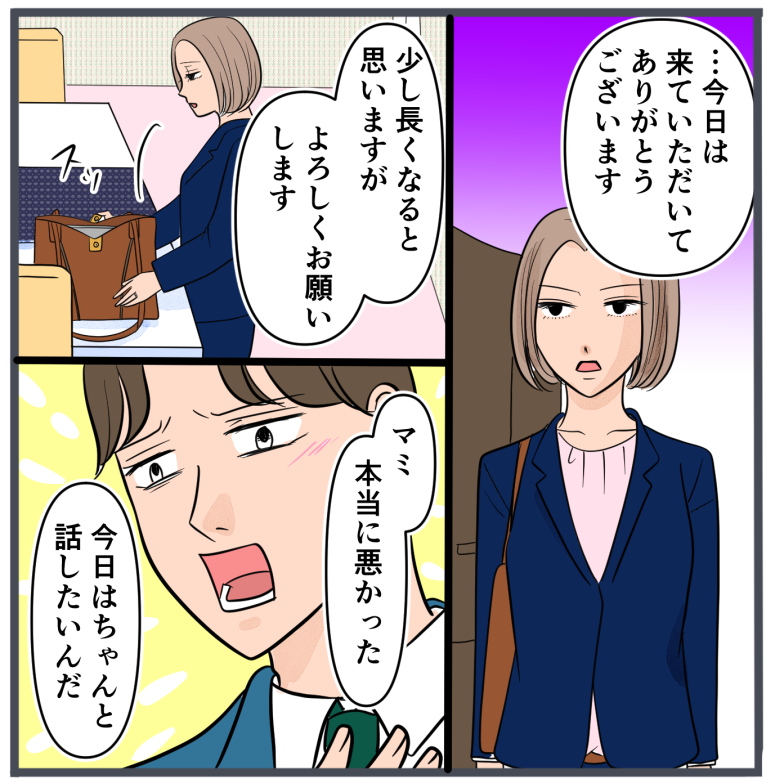 旦那に不倫が発覚して頭に来たのでメチャクチャにしてやった／きりぷち