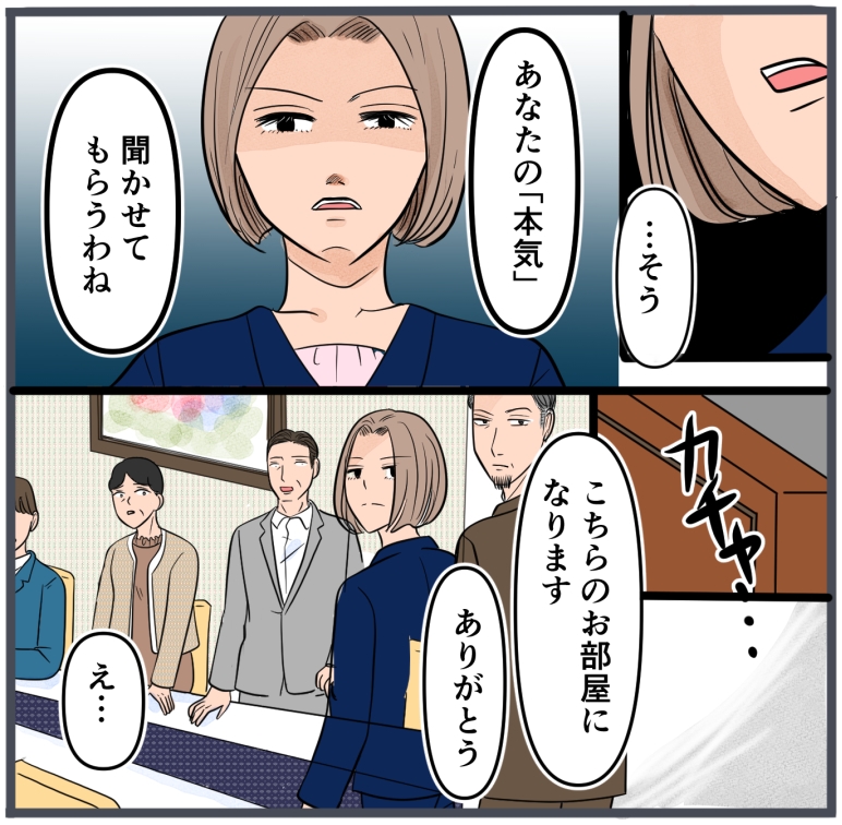 旦那に不倫が発覚して頭に来たのでメチャクチャにしてやった／きりぷち