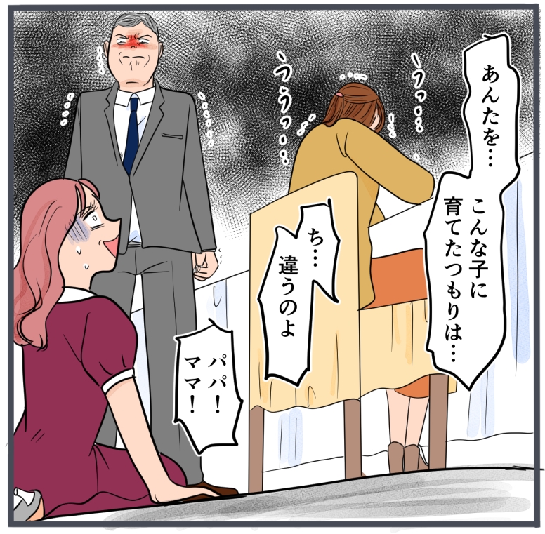 旦那に不倫が発覚して頭に来たのでメチャクチャにしてやった／きりぷち