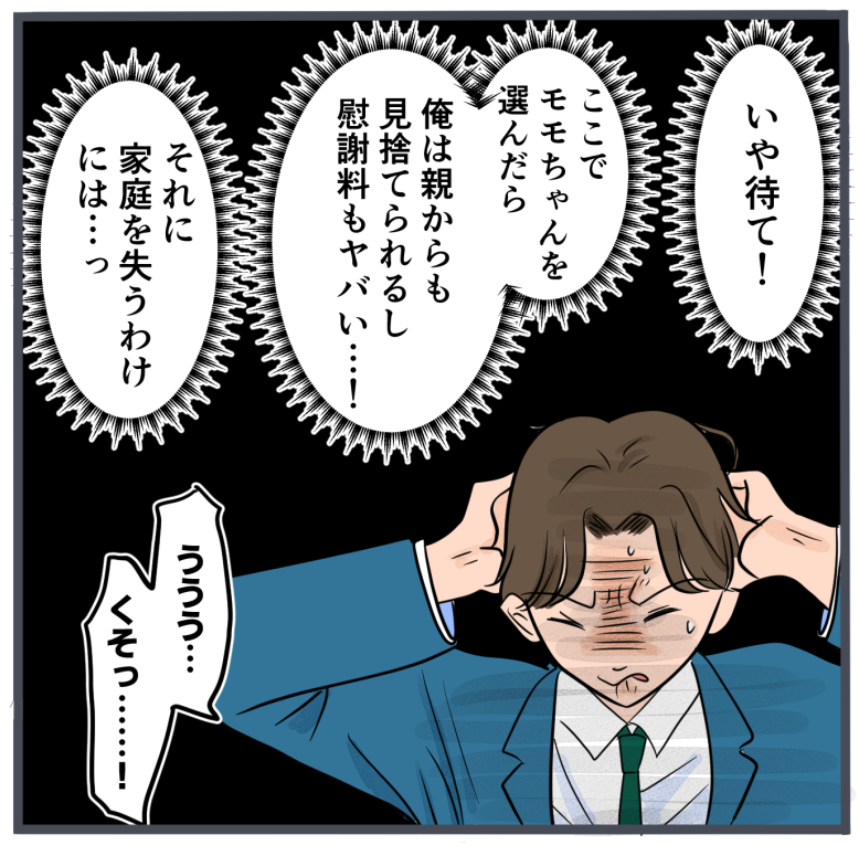 旦那に不倫が発覚して頭に来たのでメチャクチャにしてやった／きりぷち