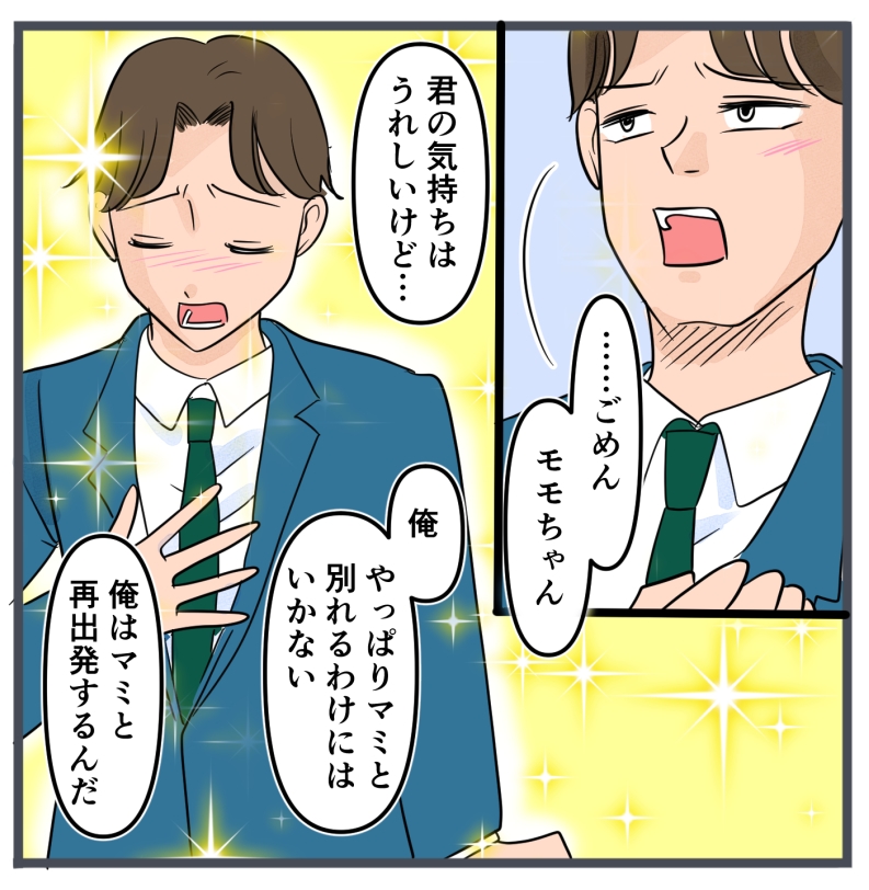 旦那に不倫が発覚して頭に来たのでメチャクチャにしてやった／きりぷち