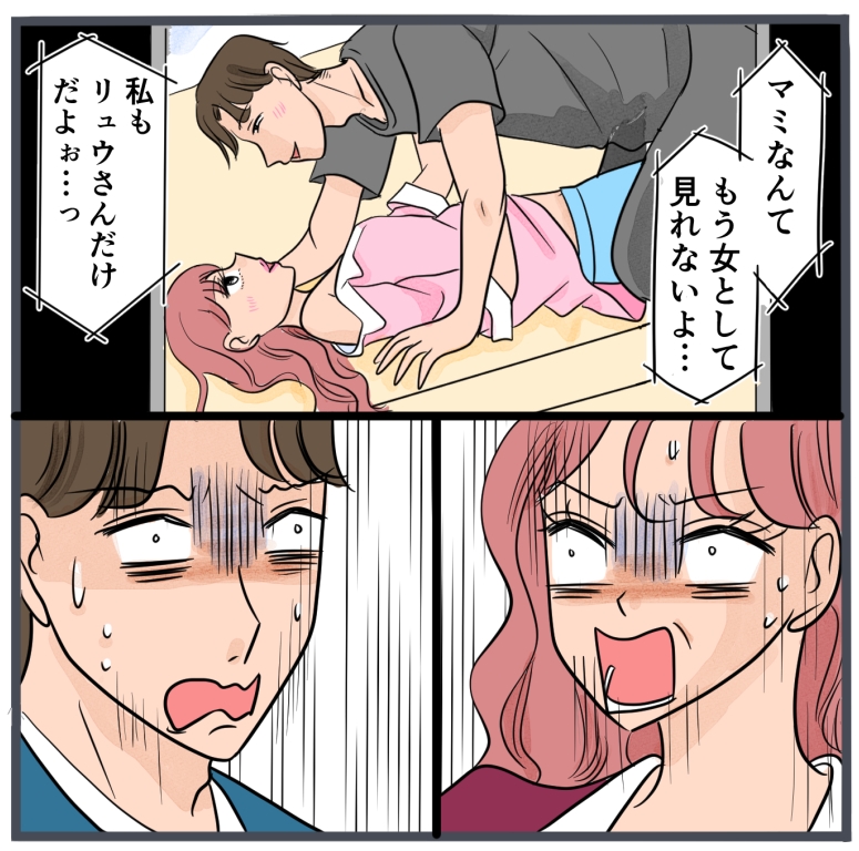 旦那に不倫が発覚して頭に来たのでメチャクチャにしてやった／きりぷち