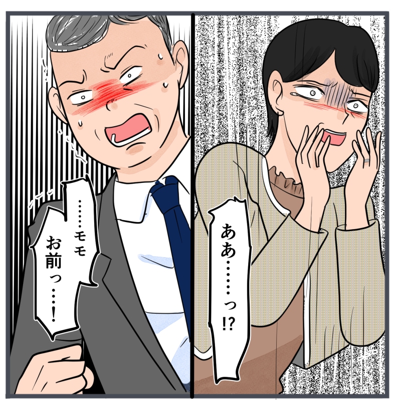 旦那に不倫が発覚して頭に来たのでメチャクチャにしてやった／きりぷち