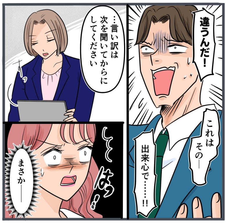 旦那に不倫が発覚して頭に来たのでメチャクチャにしてやった／きりぷち