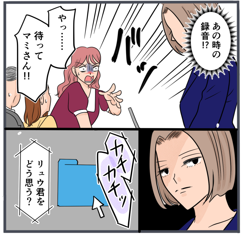 旦那に不倫が発覚して頭に来たのでメチャクチャにしてやった／きりぷち