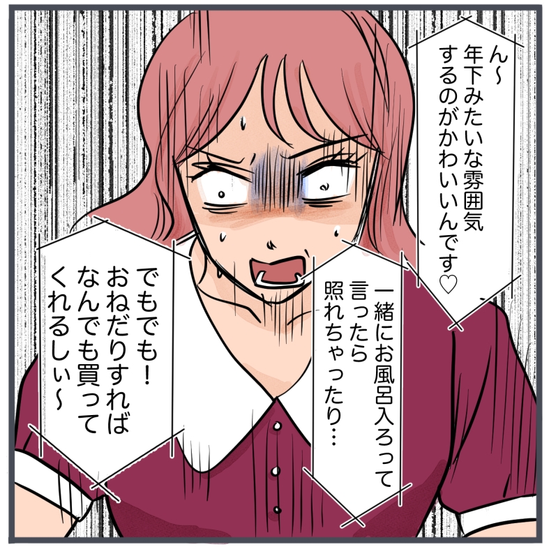 旦那に不倫が発覚して頭に来たのでメチャクチャにしてやった／きりぷち