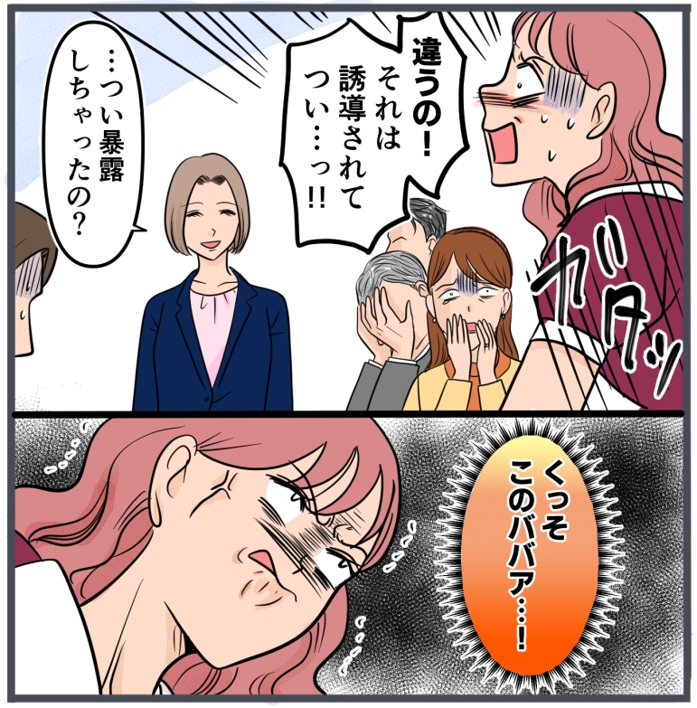 旦那に不倫が発覚して頭に来たのでメチャクチャにしてやった／きりぷち