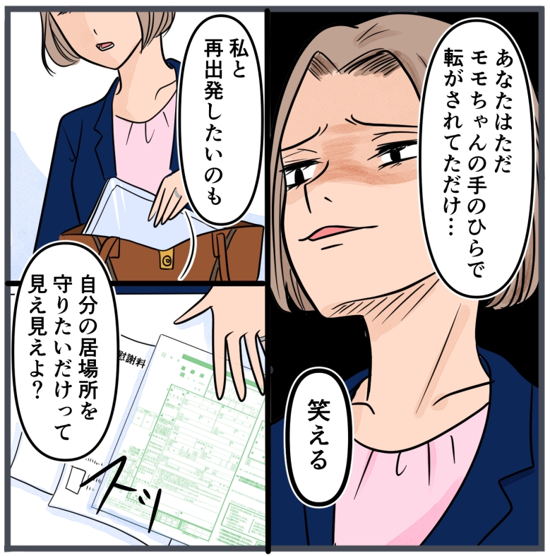 旦那に不倫が発覚して頭に来たのでメチャクチャにしてやった／きりぷち