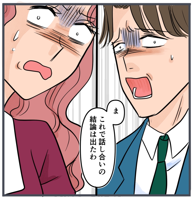 旦那に不倫が発覚して頭に来たのでメチャクチャにしてやった／きりぷち