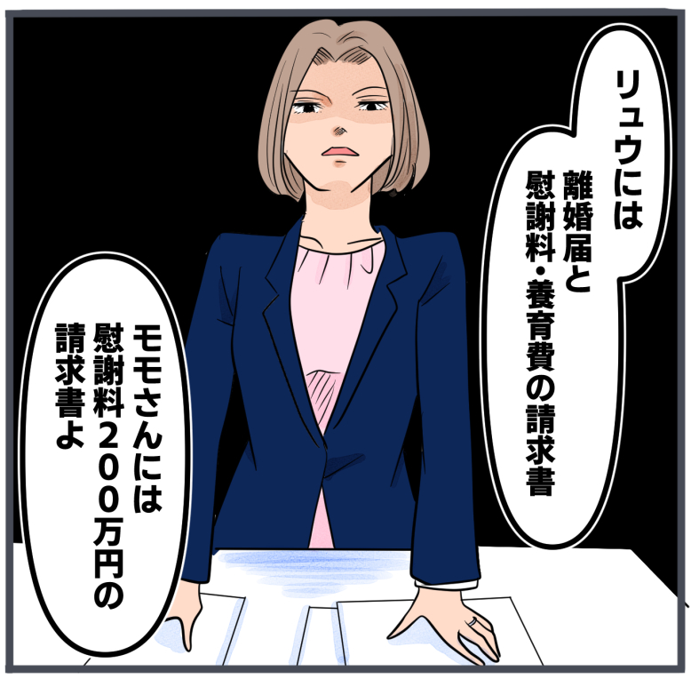 旦那に不倫が発覚して頭に来たのでメチャクチャにしてやった／きりぷち