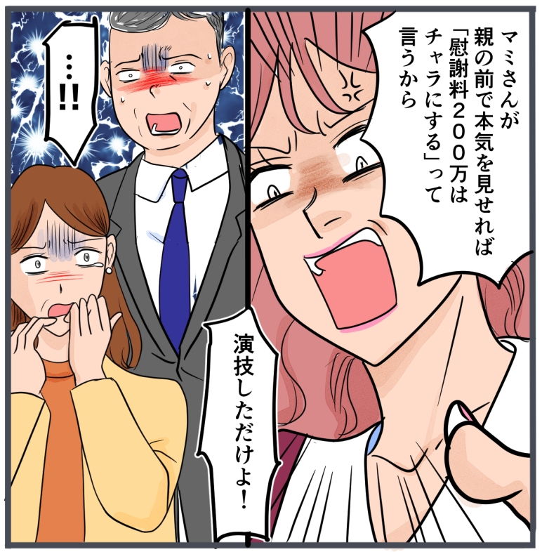 旦那に不倫が発覚して頭に来たのでメチャクチャにしてやった／きりぷち