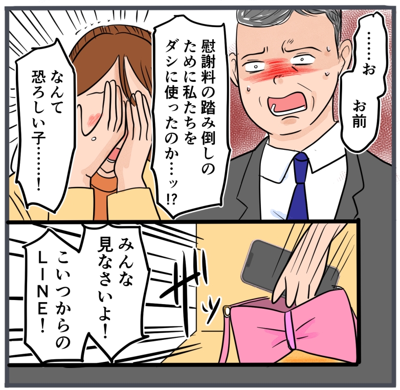 旦那に不倫が発覚して頭に来たのでメチャクチャにしてやった／きりぷち