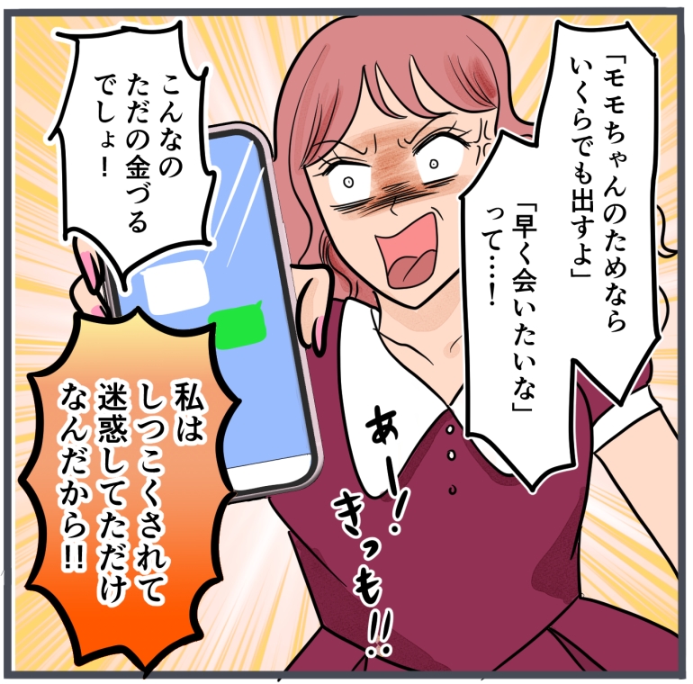 旦那に不倫が発覚して頭に来たのでメチャクチャにしてやった／きりぷち