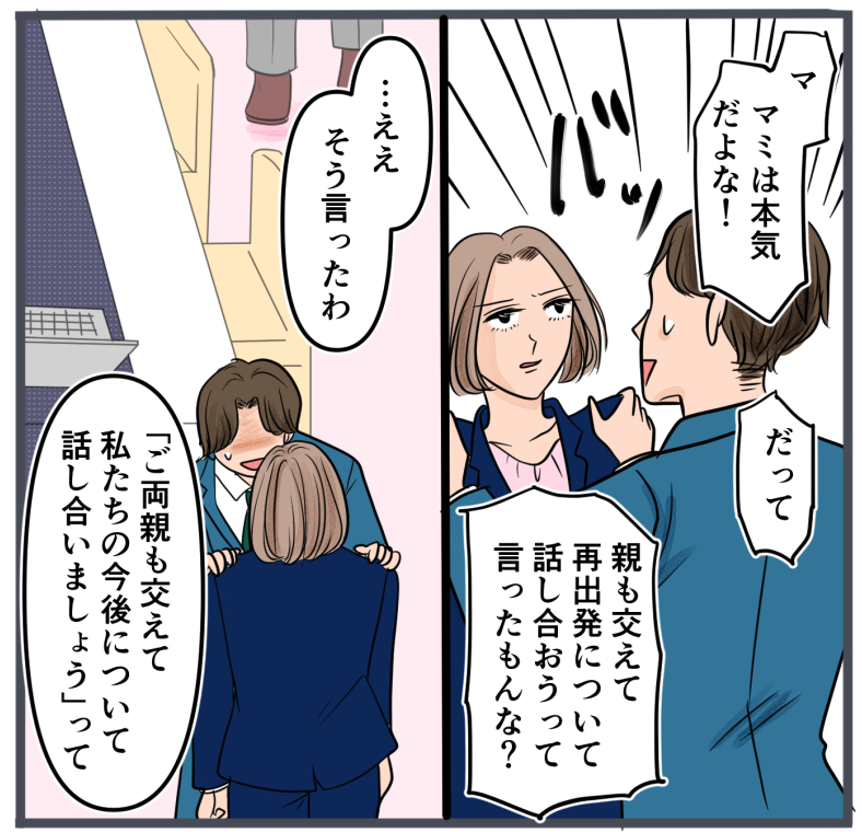 旦那に不倫が発覚して頭に来たのでメチャクチャにしてやった／きりぷち