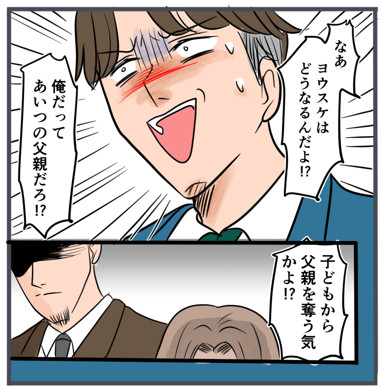 旦那に不倫が発覚して頭に来たのでメチャクチャにしてやった／きりぷち
