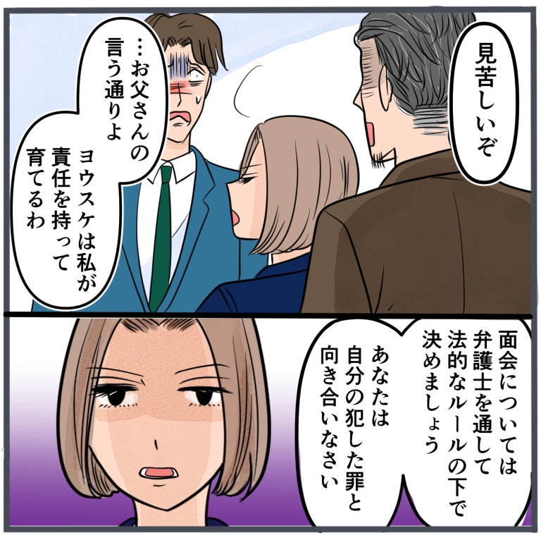 旦那に不倫が発覚して頭に来たのでメチャクチャにしてやった／きりぷち