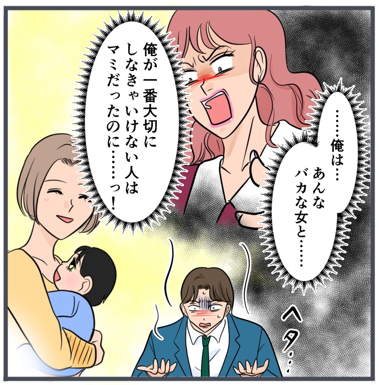 旦那に不倫が発覚して頭に来たのでメチャクチャにしてやった／きりぷち