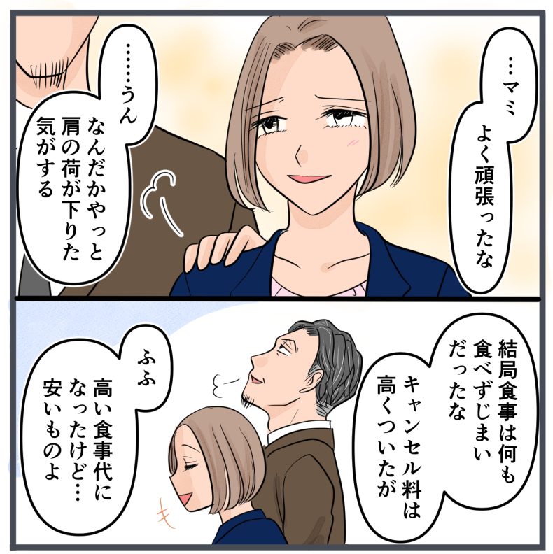 旦那に不倫が発覚して頭に来たのでメチャクチャにしてやった／きりぷち