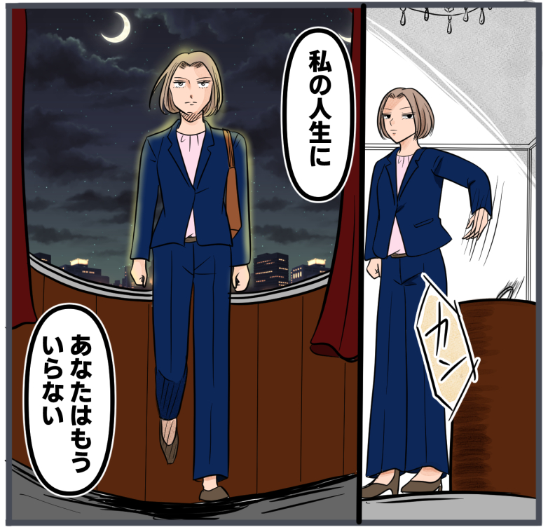 旦那に不倫が発覚して頭に来たのでメチャクチャにしてやった／きりぷち