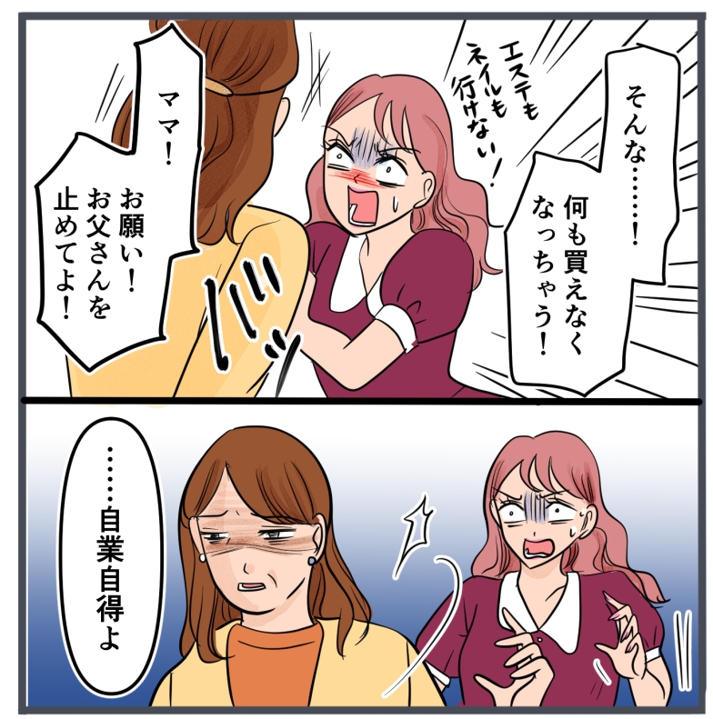 旦那に不倫が発覚して頭に来たのでメチャクチャにしてやった／きりぷち