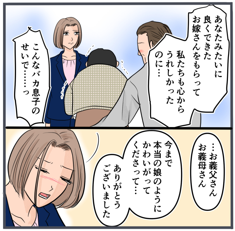 旦那に不倫が発覚して頭に来たのでメチャクチャにしてやった／きりぷち