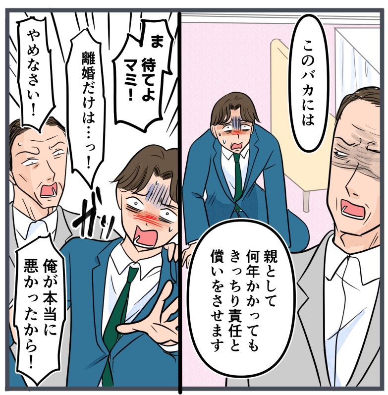 旦那に不倫が発覚して頭に来たのでメチャクチャにしてやった／きりぷち
