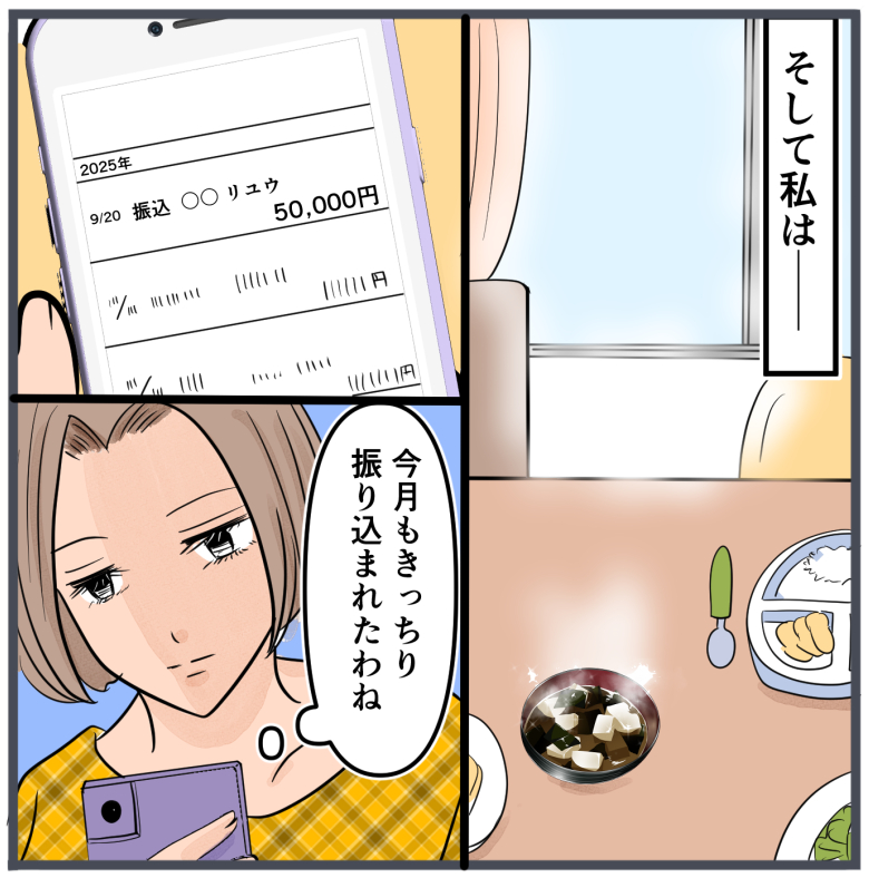 旦那に不倫が発覚して頭に来たのでメチャクチャにしてやった／きりぷち